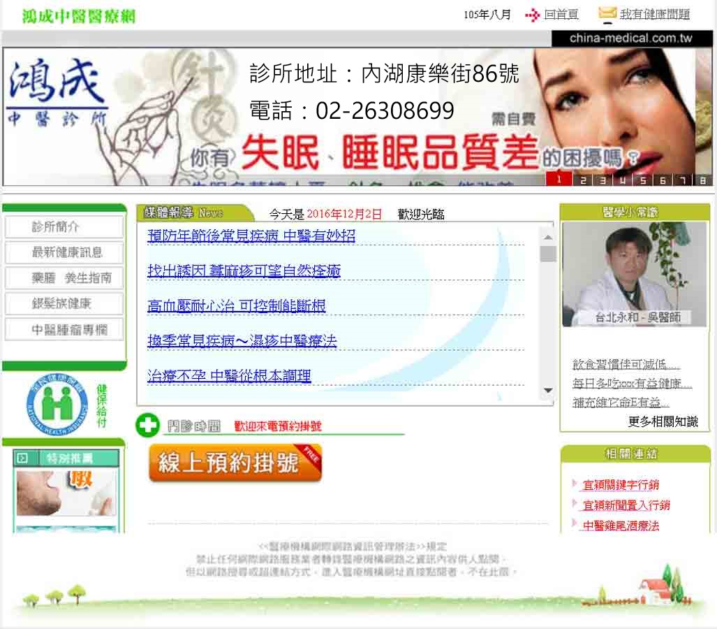 台北過敏性鼻炎-過敏性鼻炎是相當普遍的疾病-讓台北鴻成中醫診所幫你解決問題